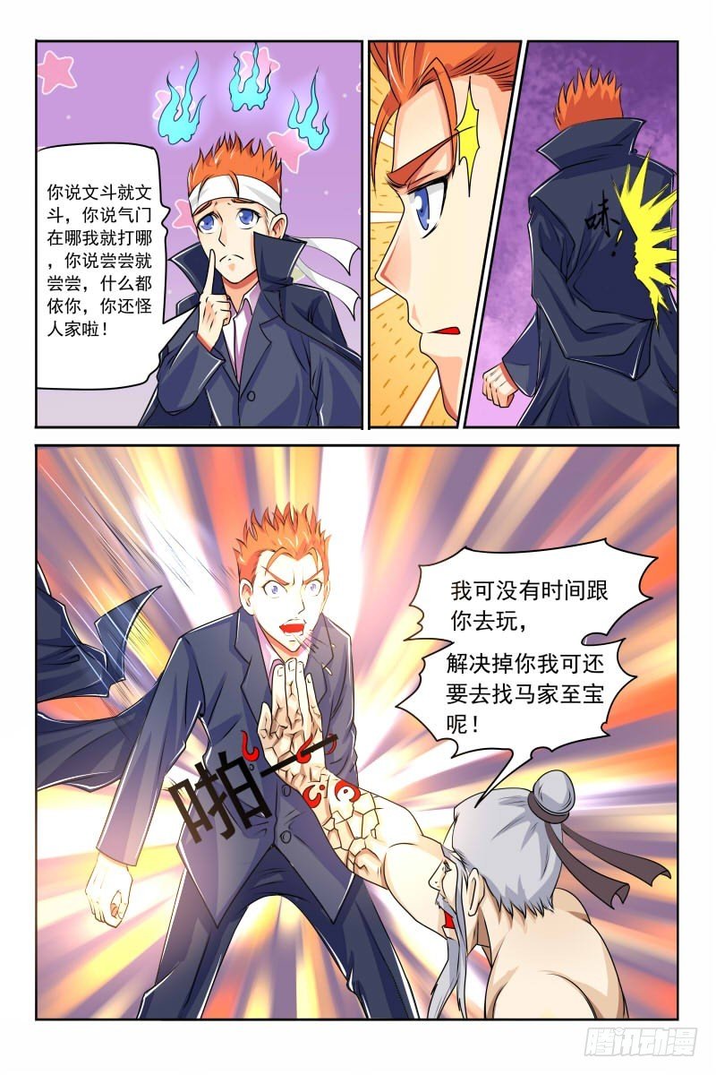 第120话 完胜
