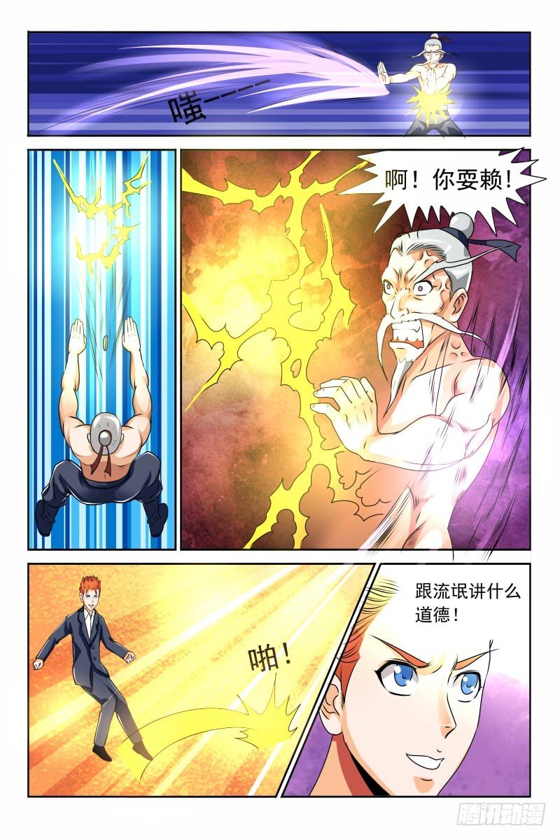 第120话 完胜
