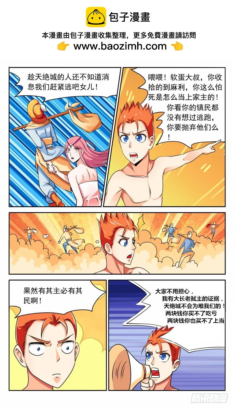 第121话 灭门