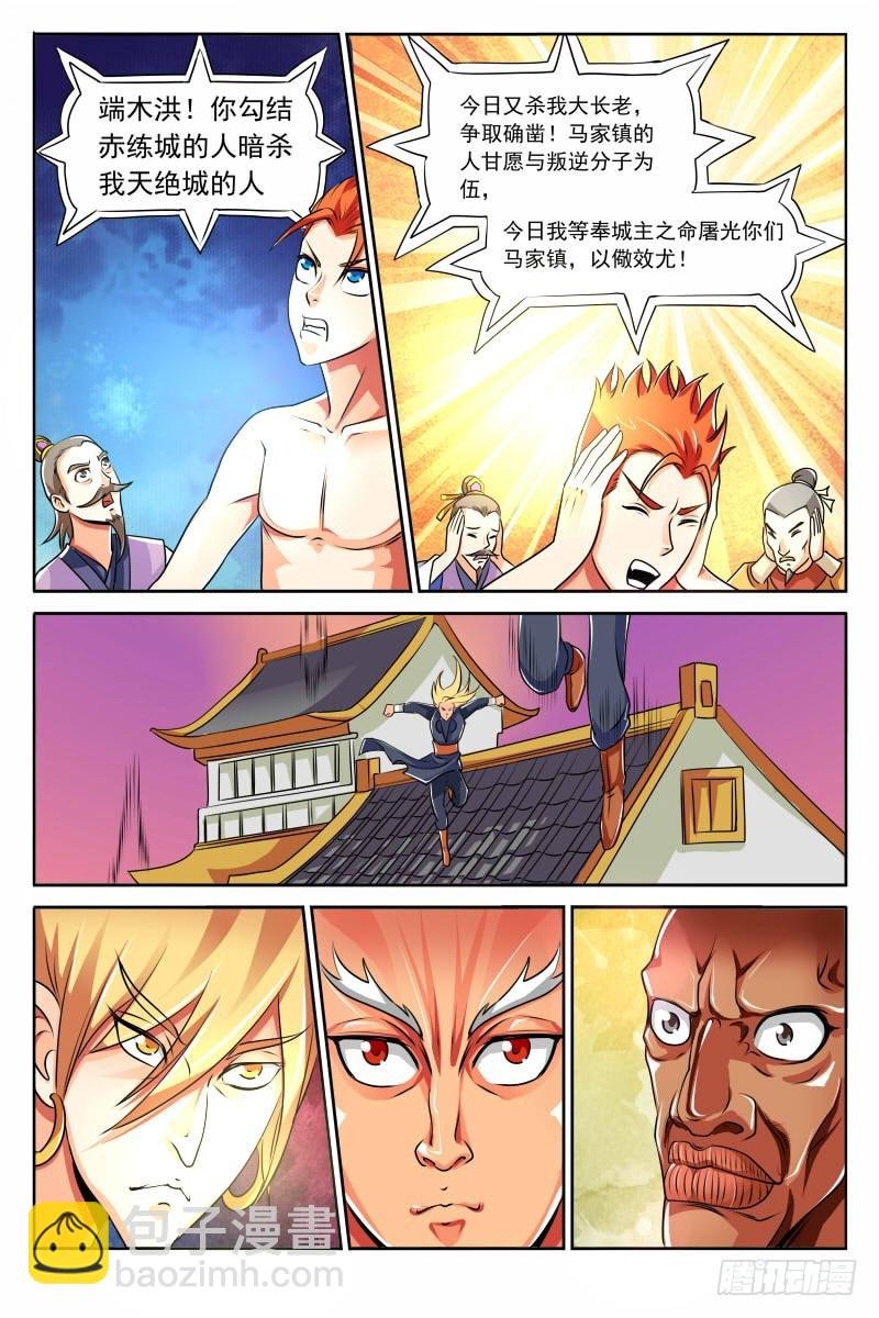 第121话 灭门