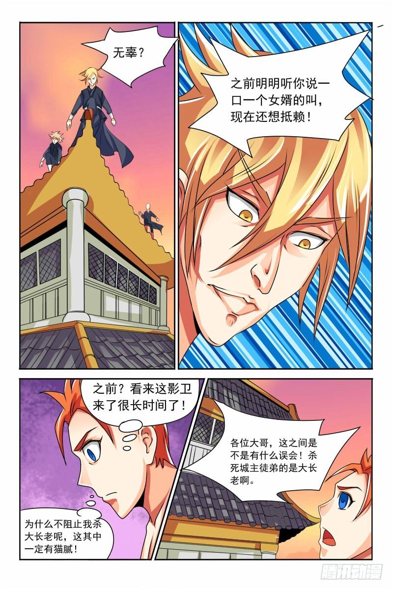 第121话 灭门