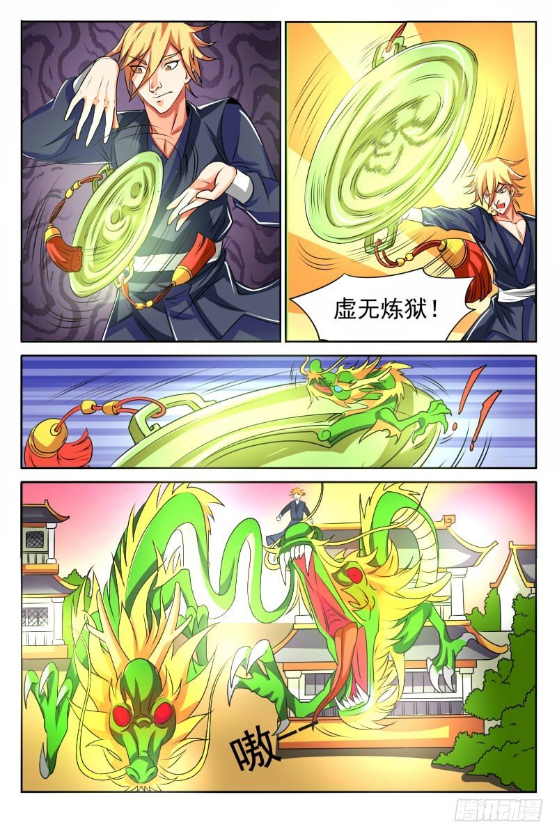 第121话 灭门