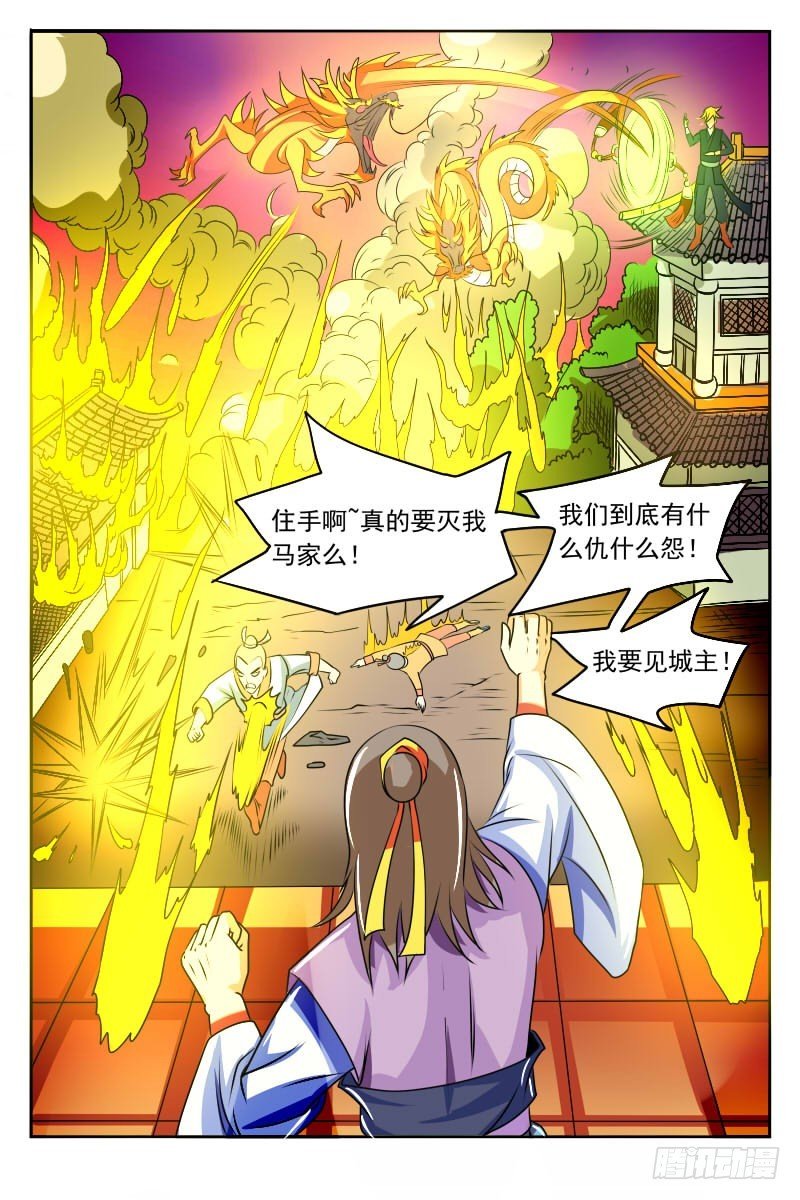 第121话 灭门