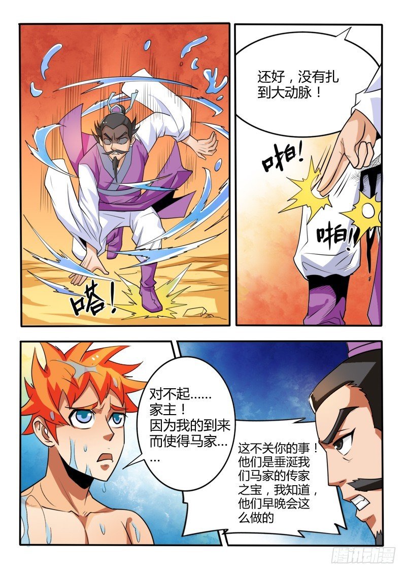 123 家主的意志