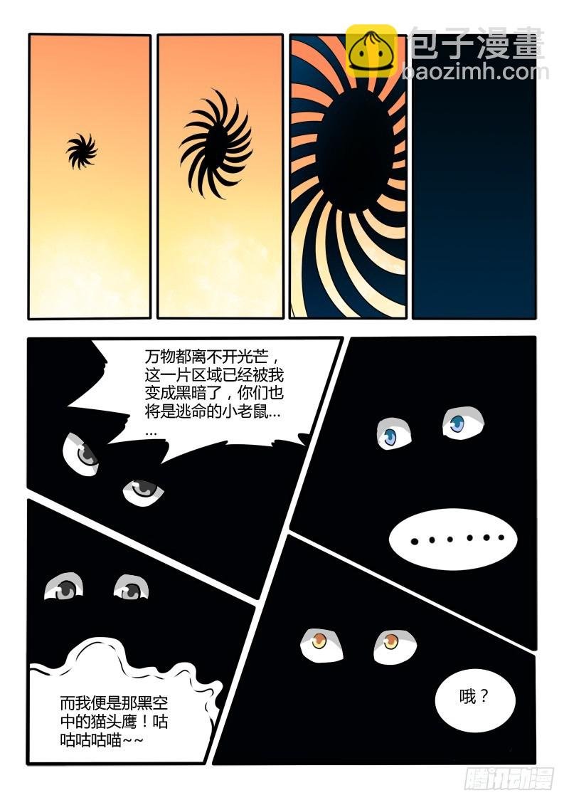 123 家主的意志