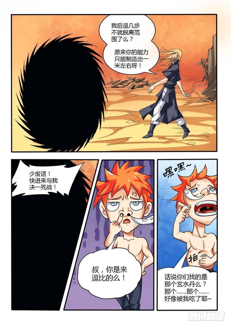 123 家主的意志