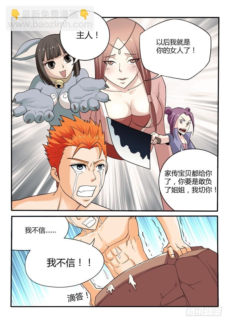 124话 毁灭
