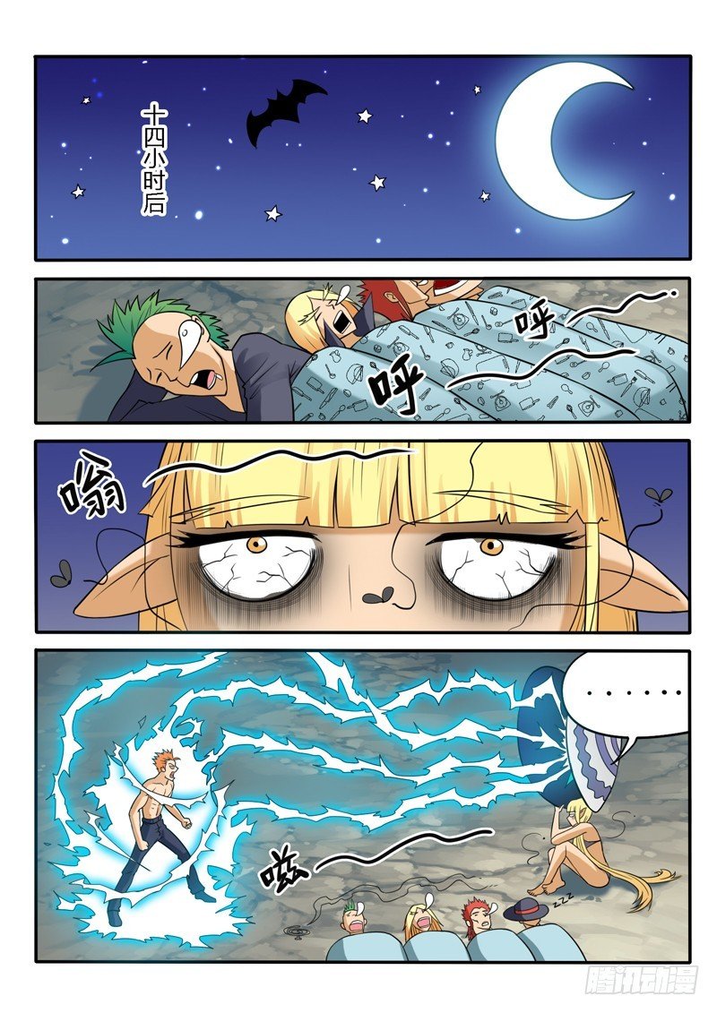 124话 毁灭