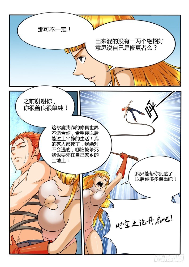 124话 毁灭