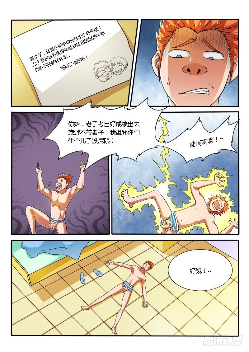 125 突然到来的小萝莉