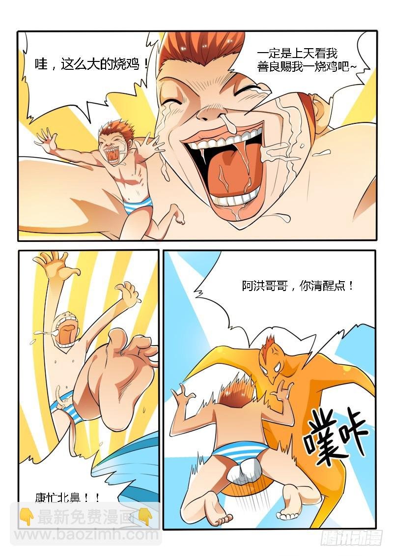 125 突然到来的小萝莉