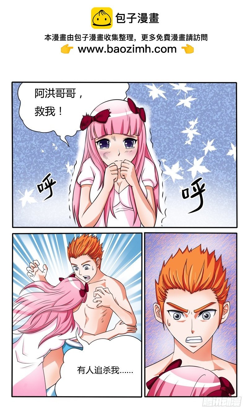 126 我是尔康！