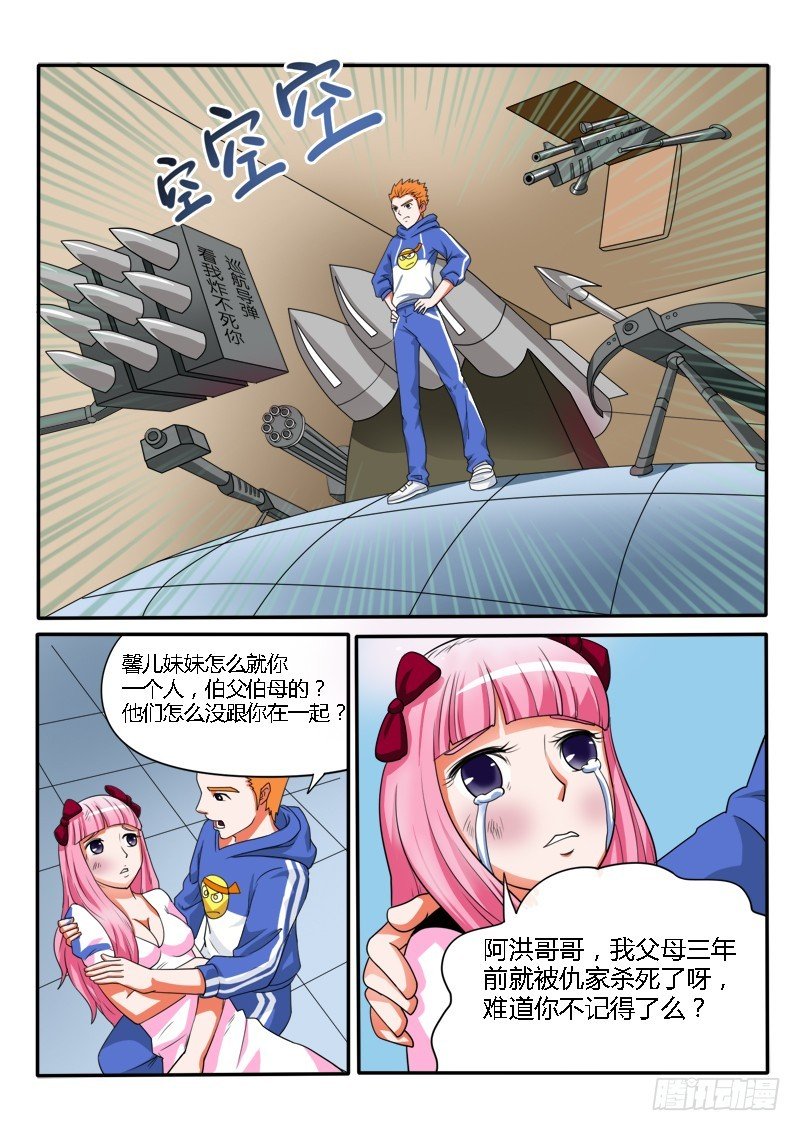 126 我是尔康！