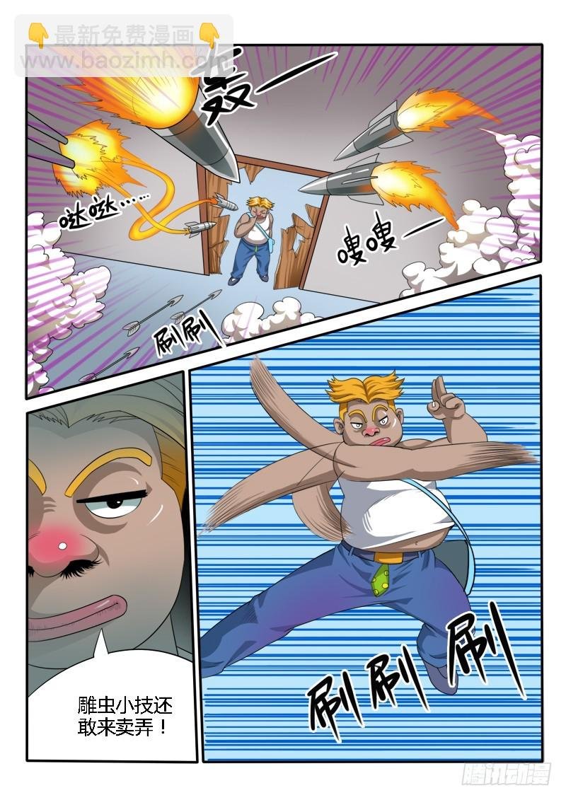 126 我是尔康！