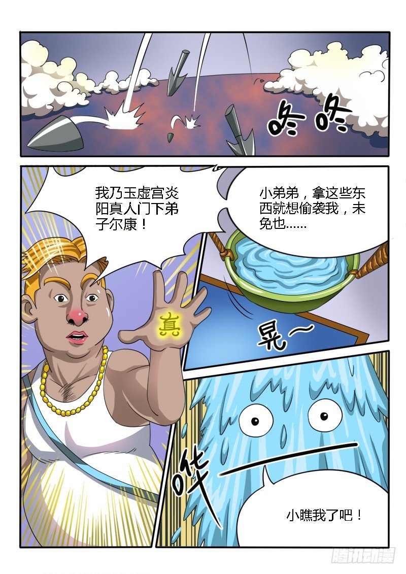 126 我是尔康！