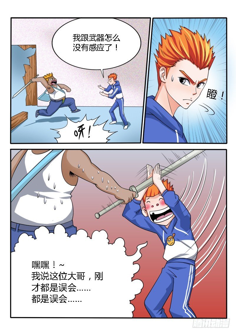 126 我是尔康！
