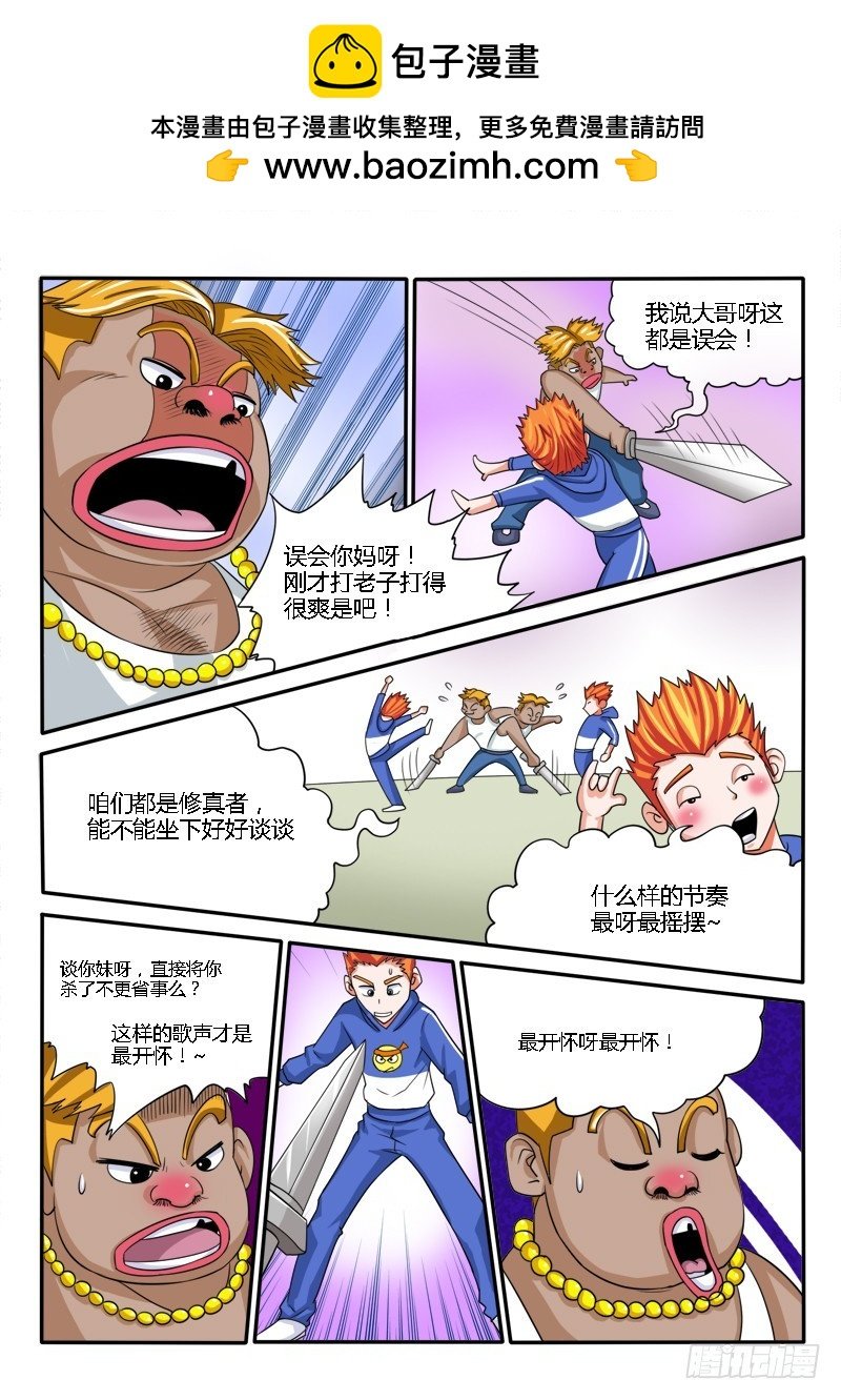 126 我是尔康！