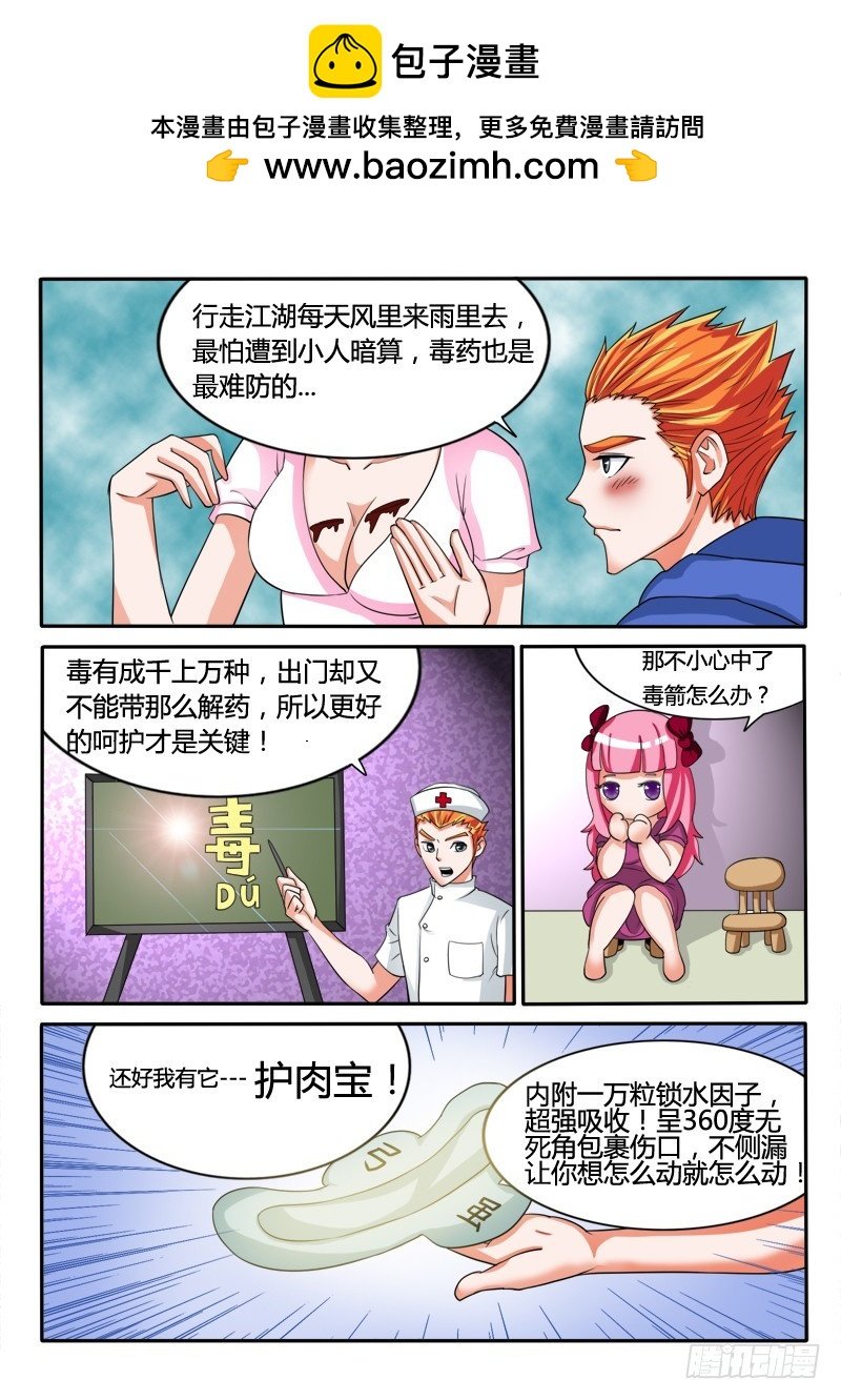128 两个元婴