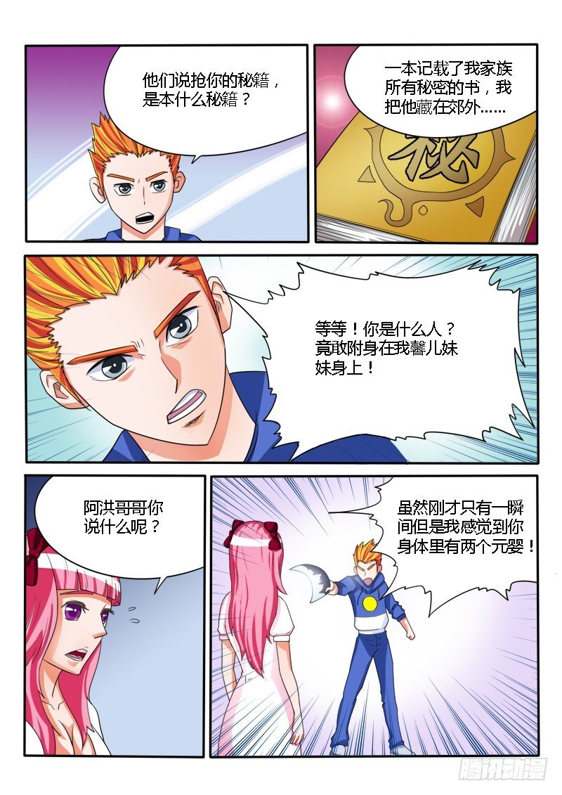 128 两个元婴