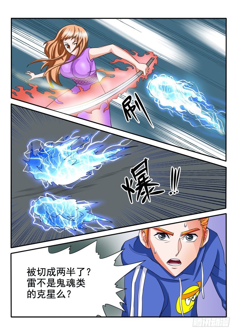 129 鬼修者