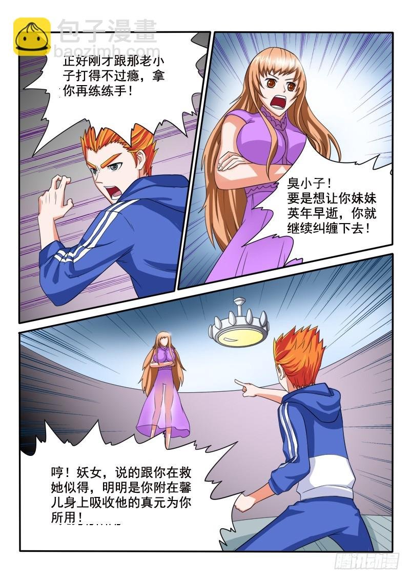 129 鬼修者