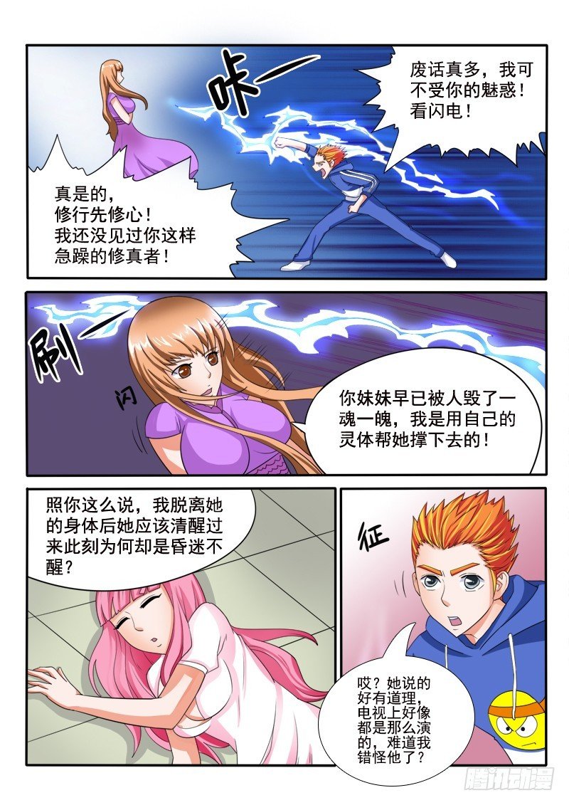 129 鬼修者