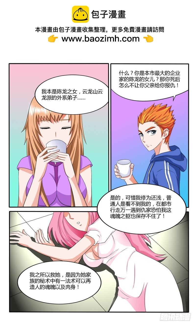 130 山寨法宝