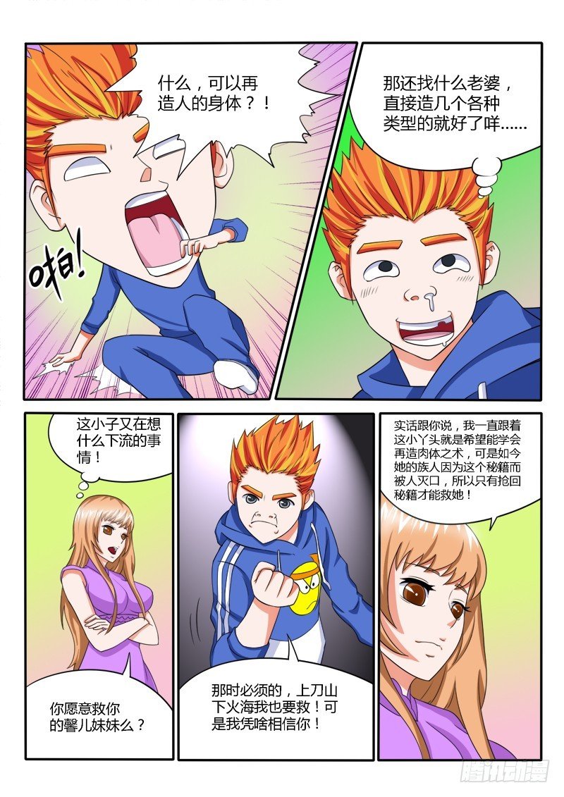130 山寨法宝