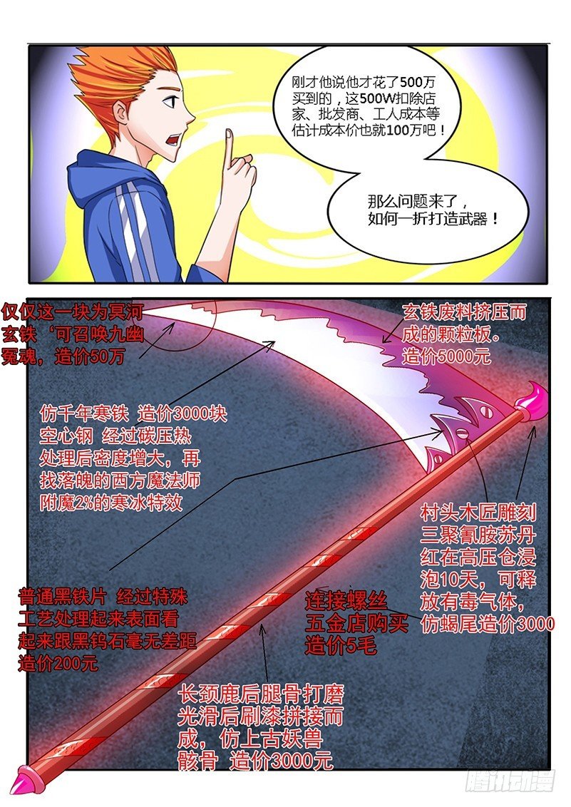 130 山寨法宝
