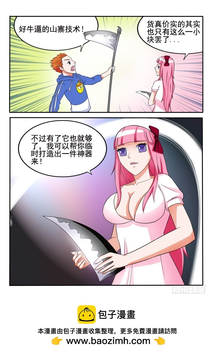 130 山寨法宝