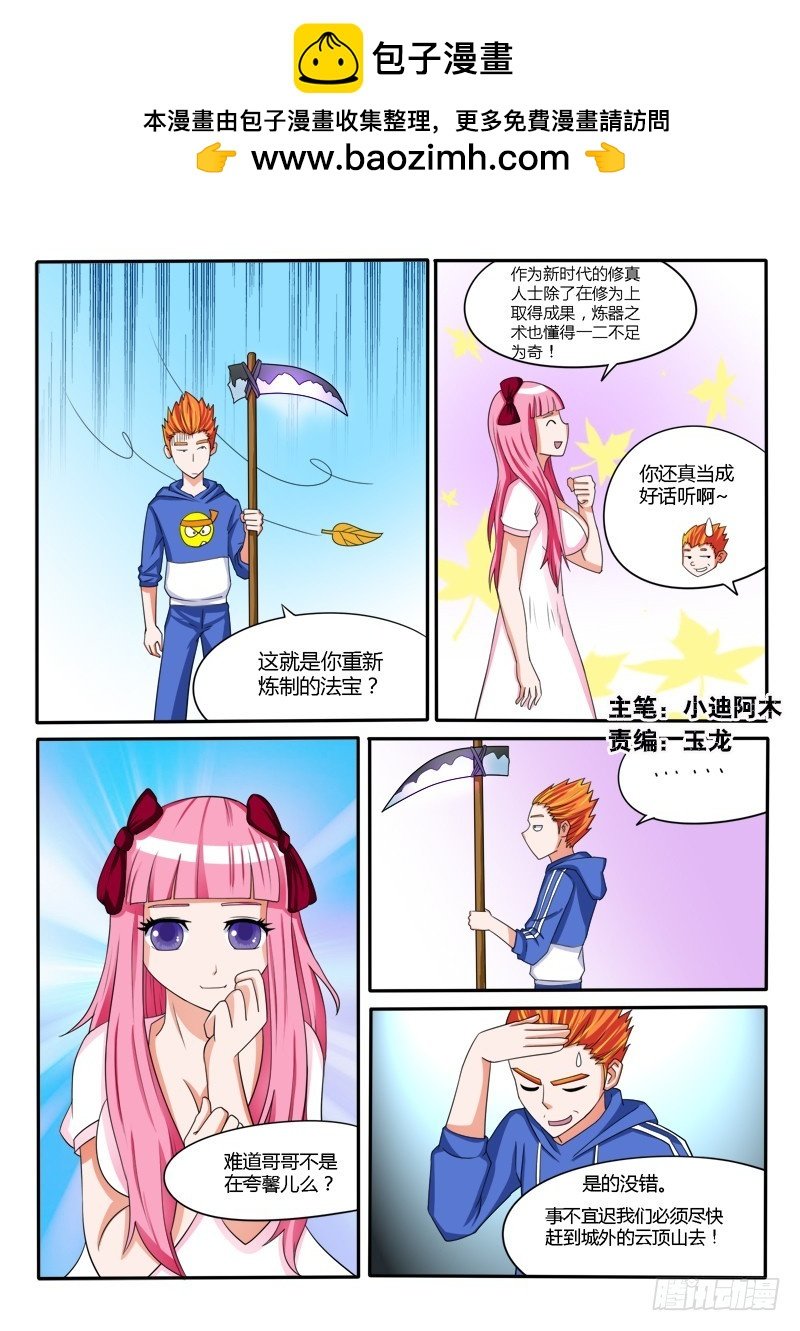 131 滴滴一下马上出发