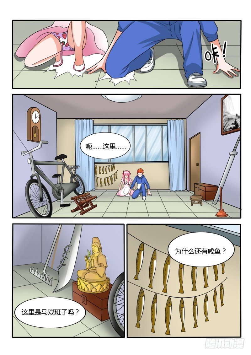 132 被困