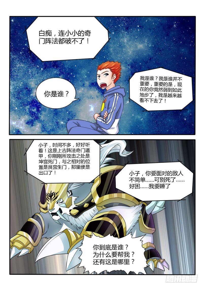 132 被困