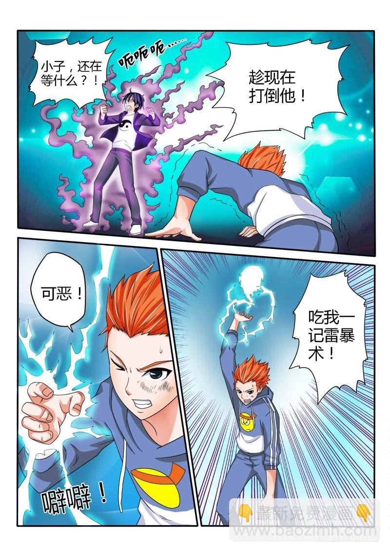 第133话 御鬼者