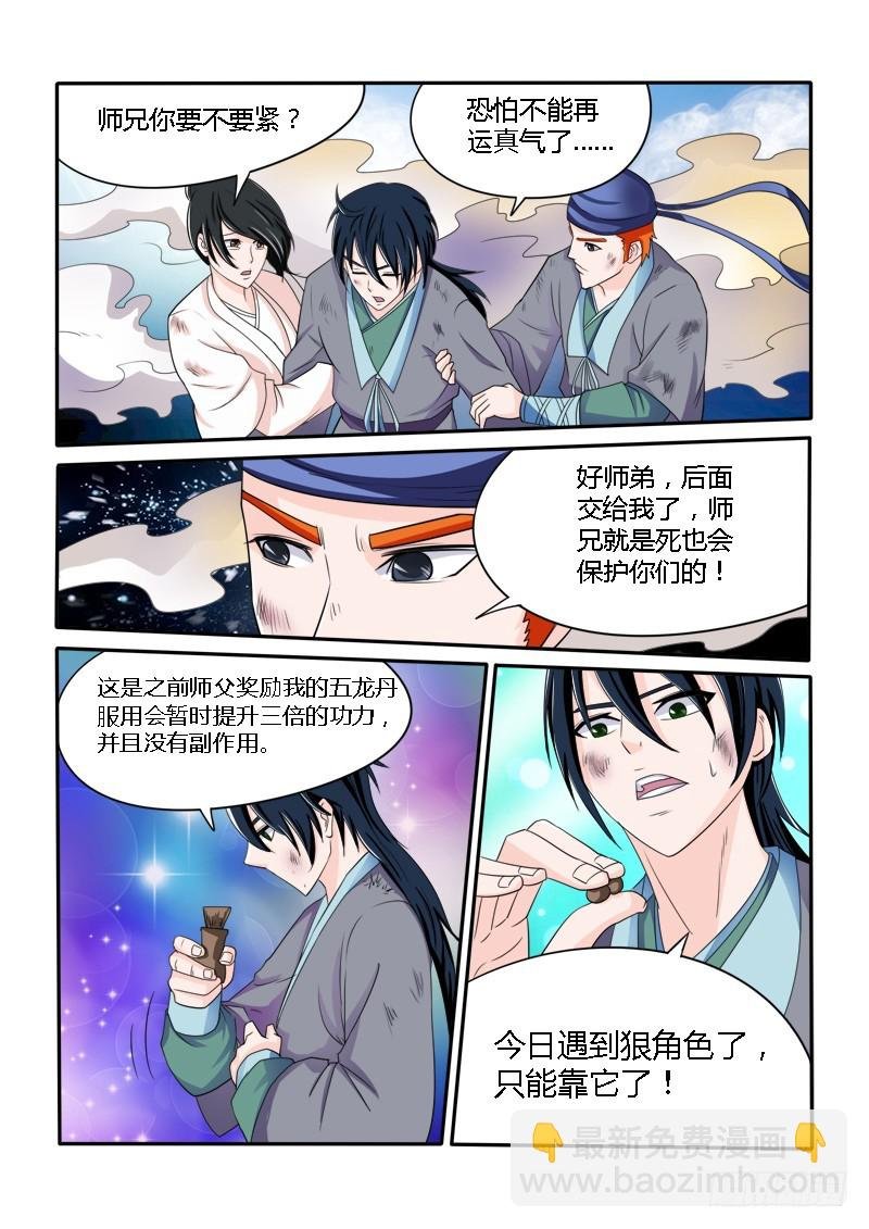 137苦斗（下）