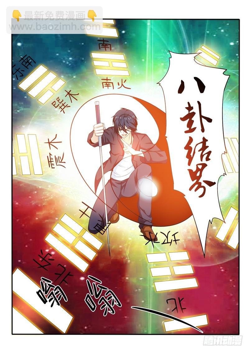 140 全新修真方式