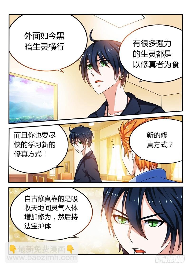 140 全新修真方式