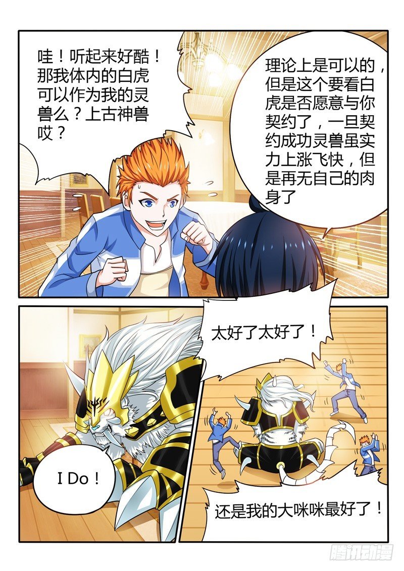 140 全新修真方式