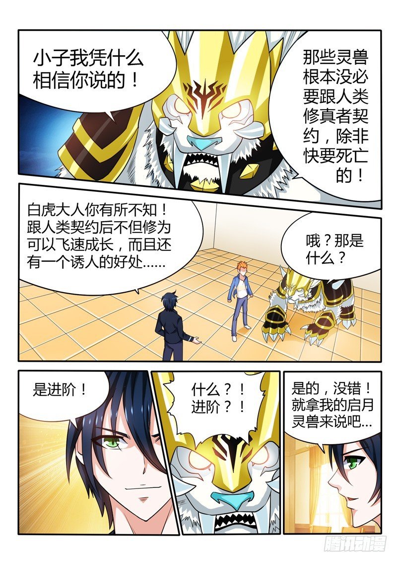 140 全新修真方式