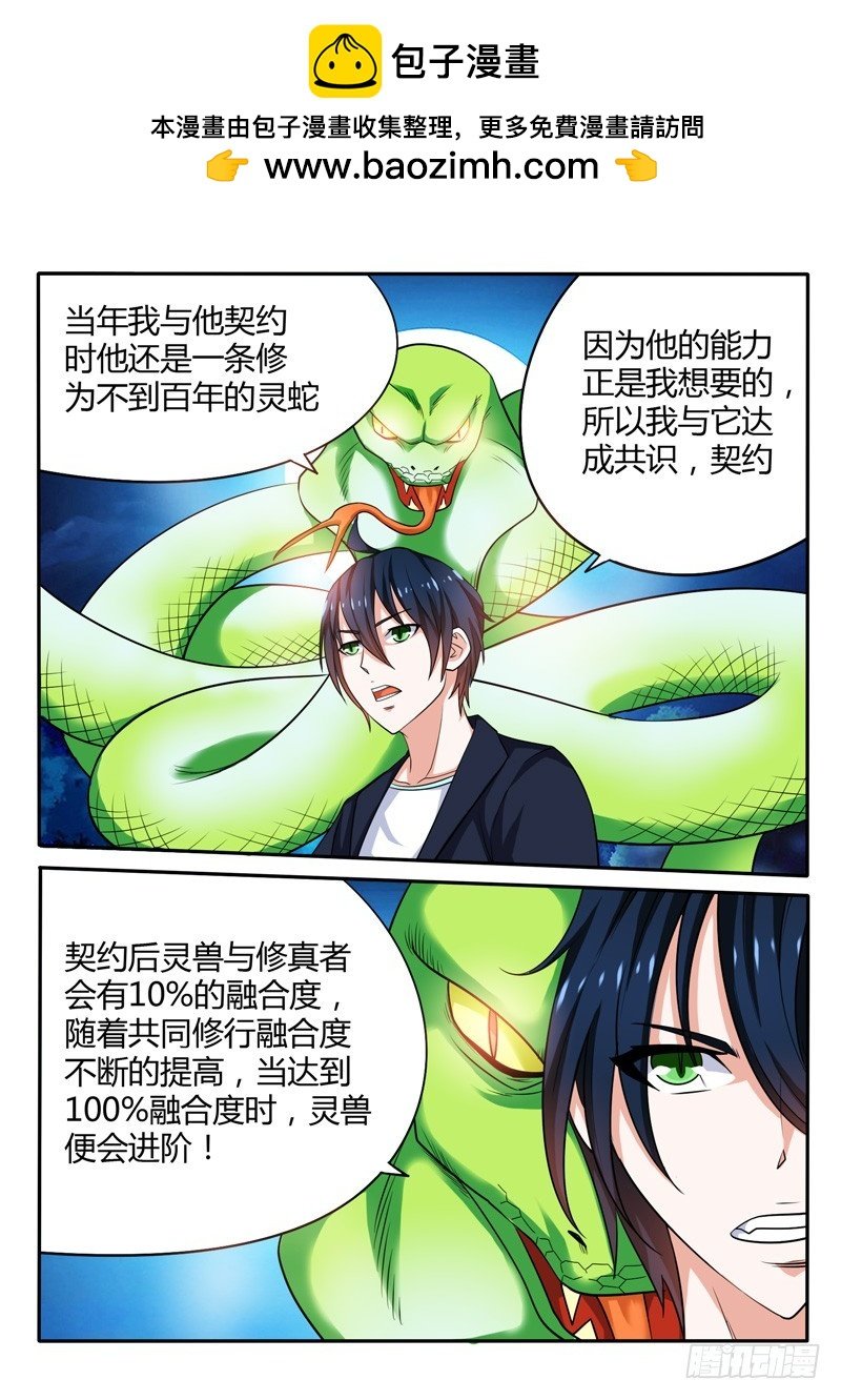140 全新修真方式