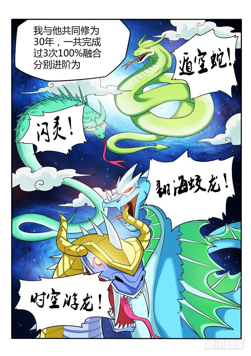 140 全新修真方式