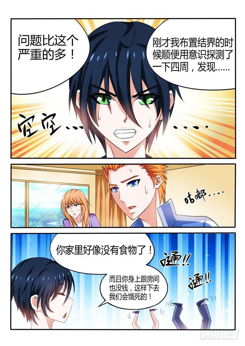 142 英雄救“美”