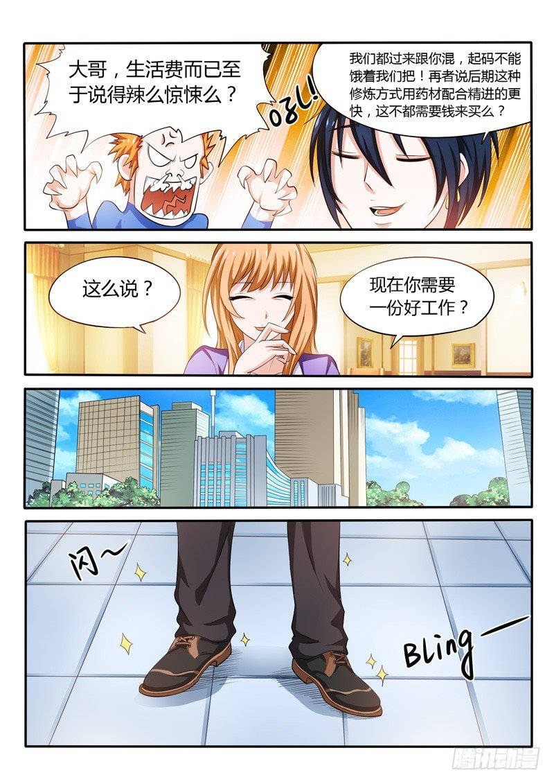 142 英雄救“美”