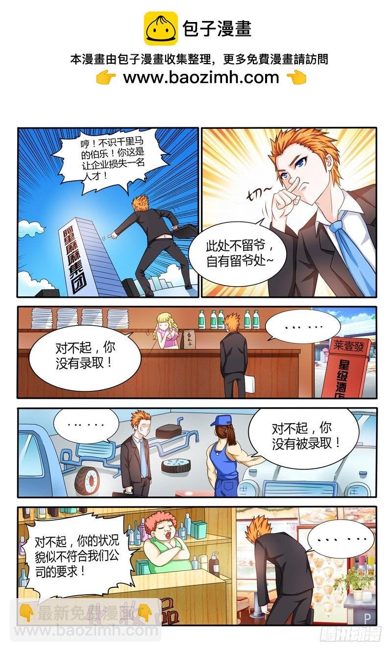 142 英雄救“美”