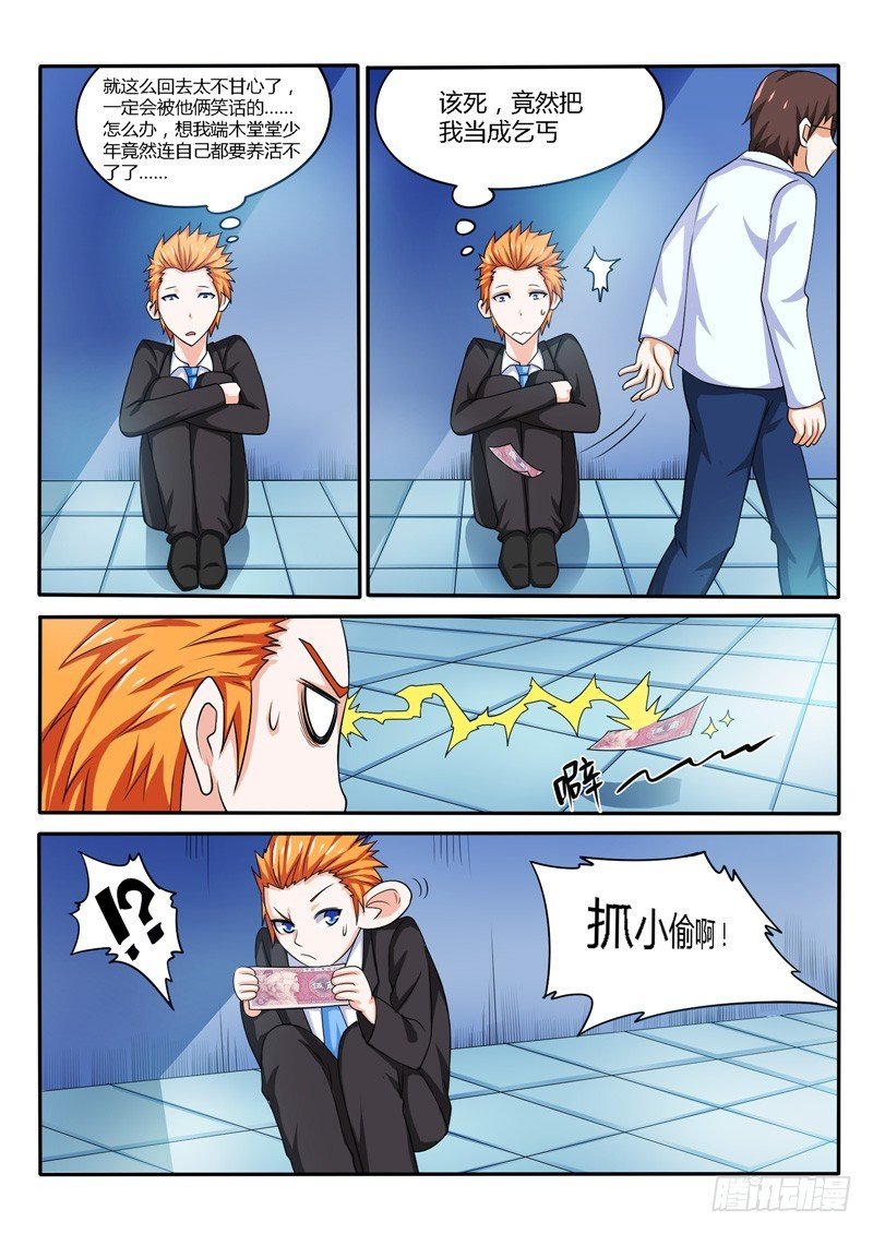 142 英雄救“美”