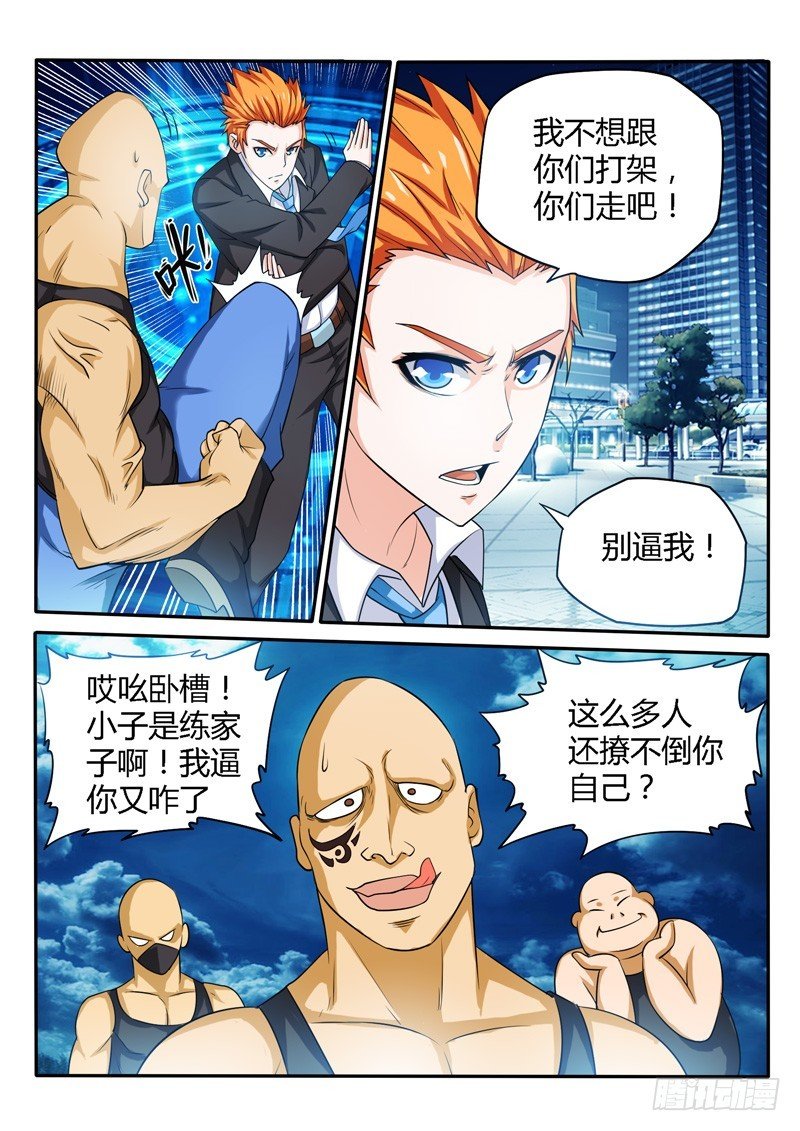 142 英雄救“美”