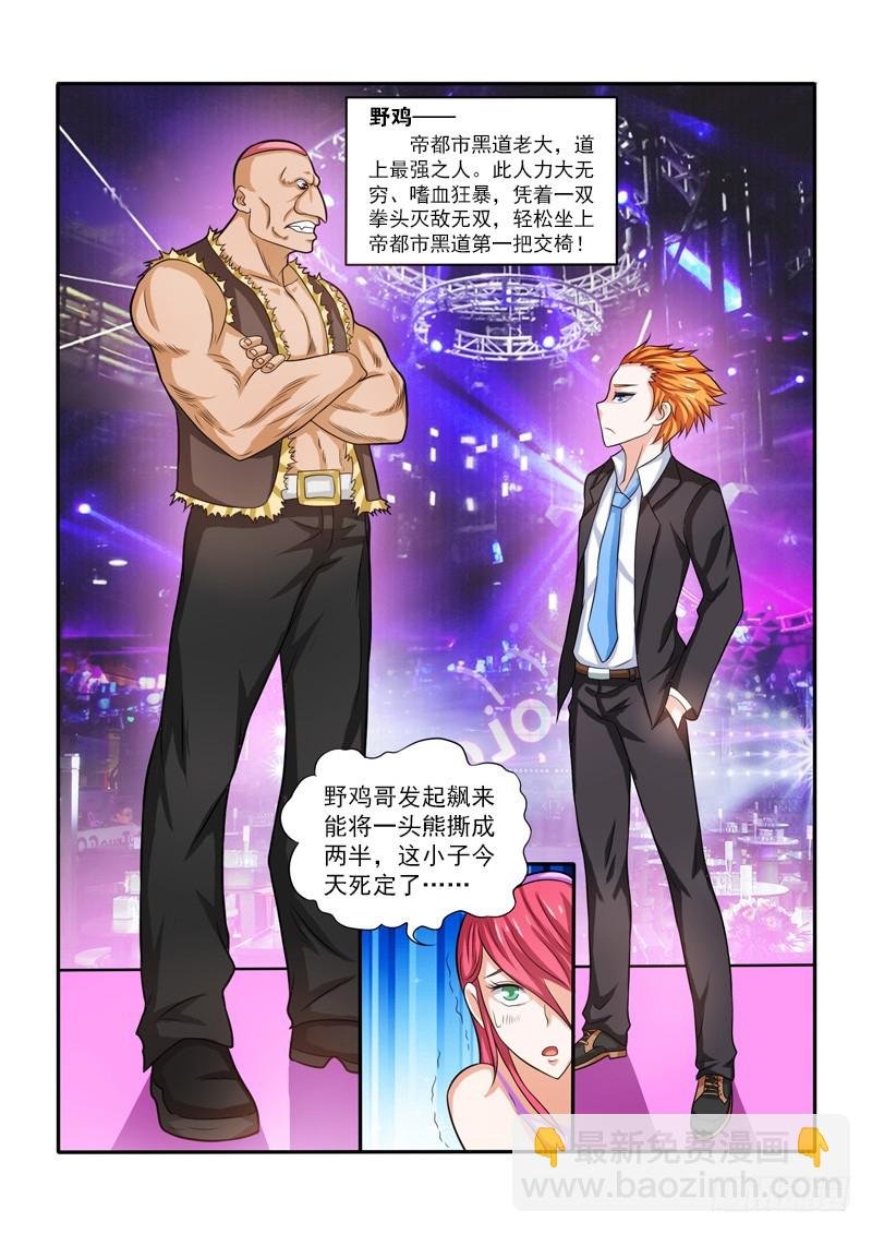 143 黑道大哥