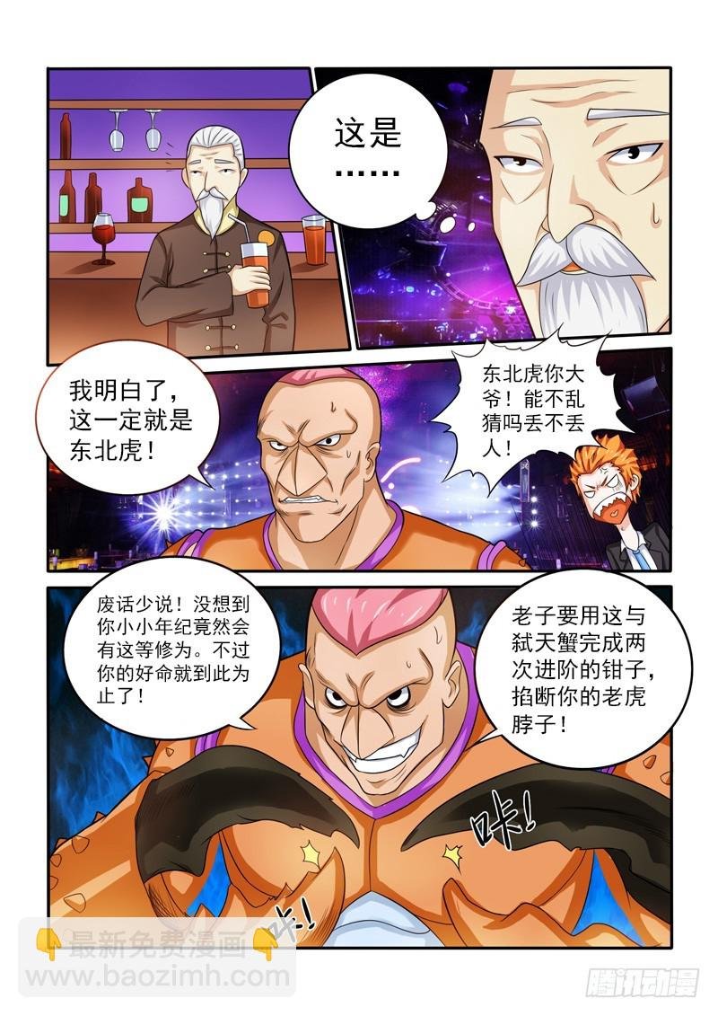 143 黑道大哥