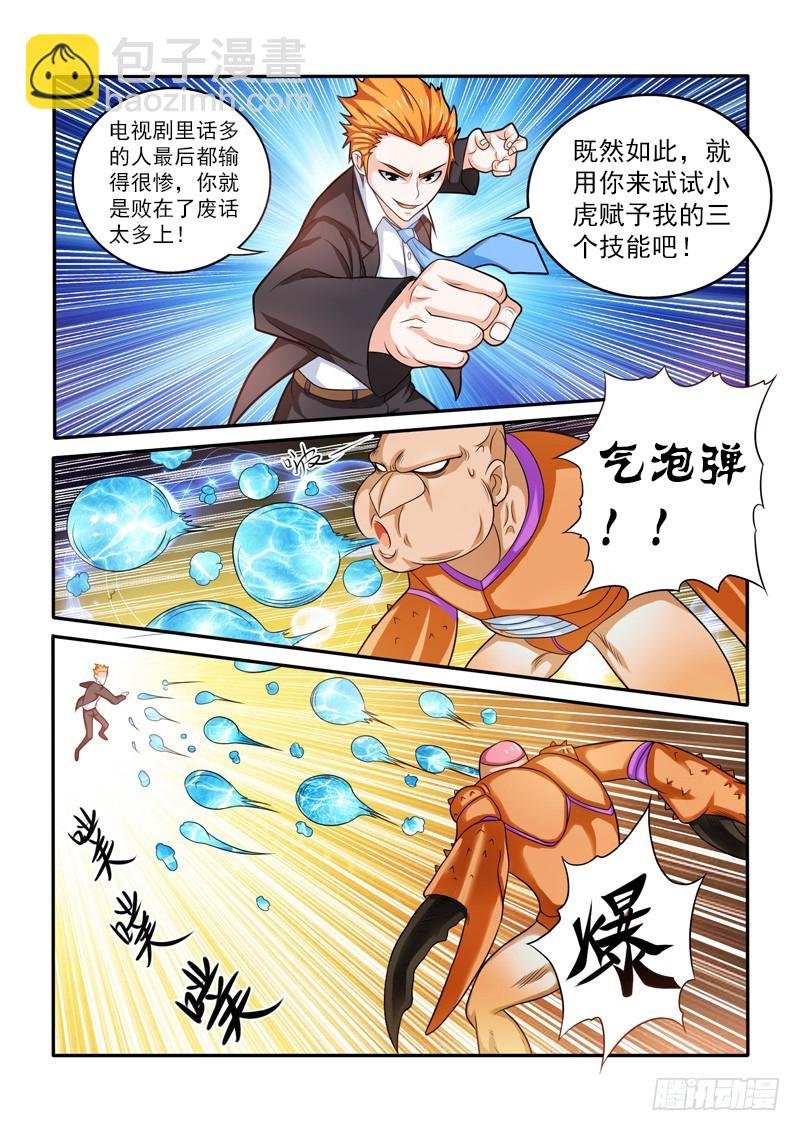 143 黑道大哥