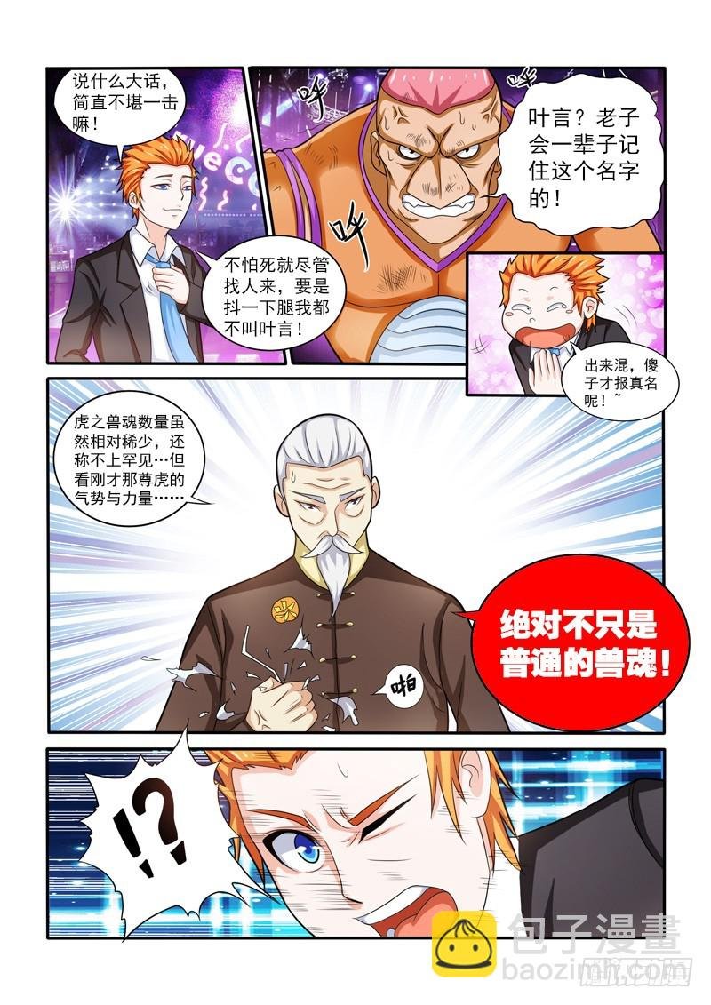 144 双虎